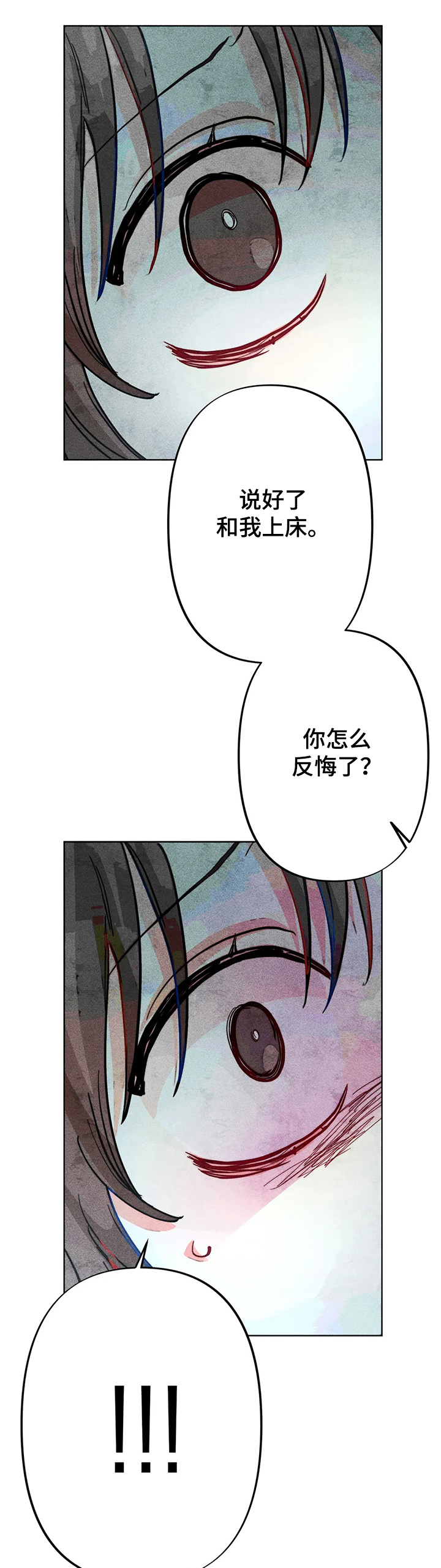 《凝视R》漫画最新章节第34章：你是达云弟弟！！免费下拉式在线观看章节第【5】张图片