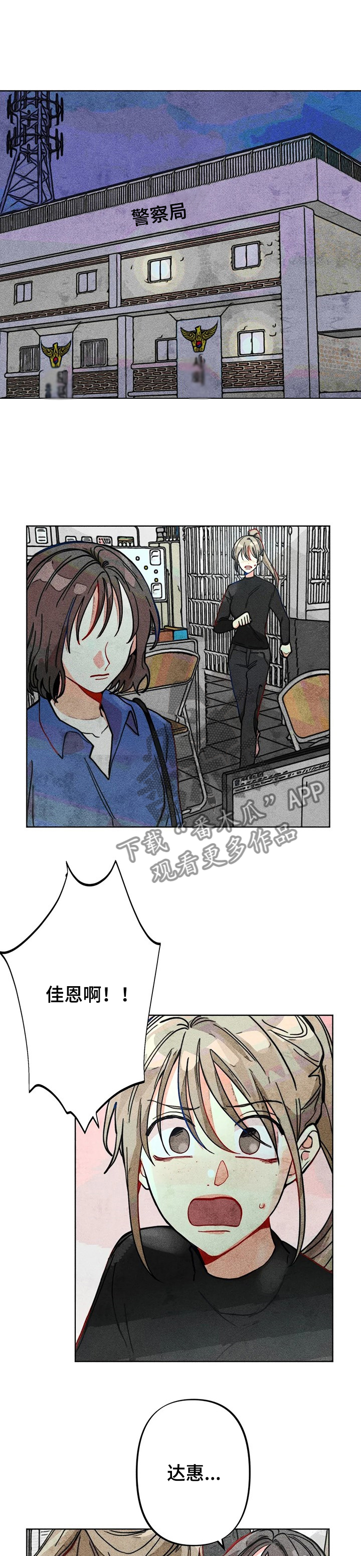 《凝视R》漫画最新章节第35章：出事免费下拉式在线观看章节第【8】张图片