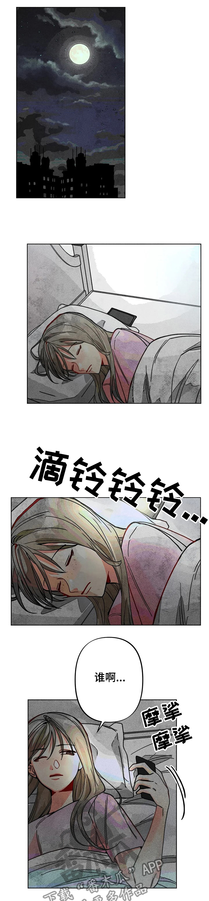 《凝视R》漫画最新章节第35章：出事免费下拉式在线观看章节第【10】张图片