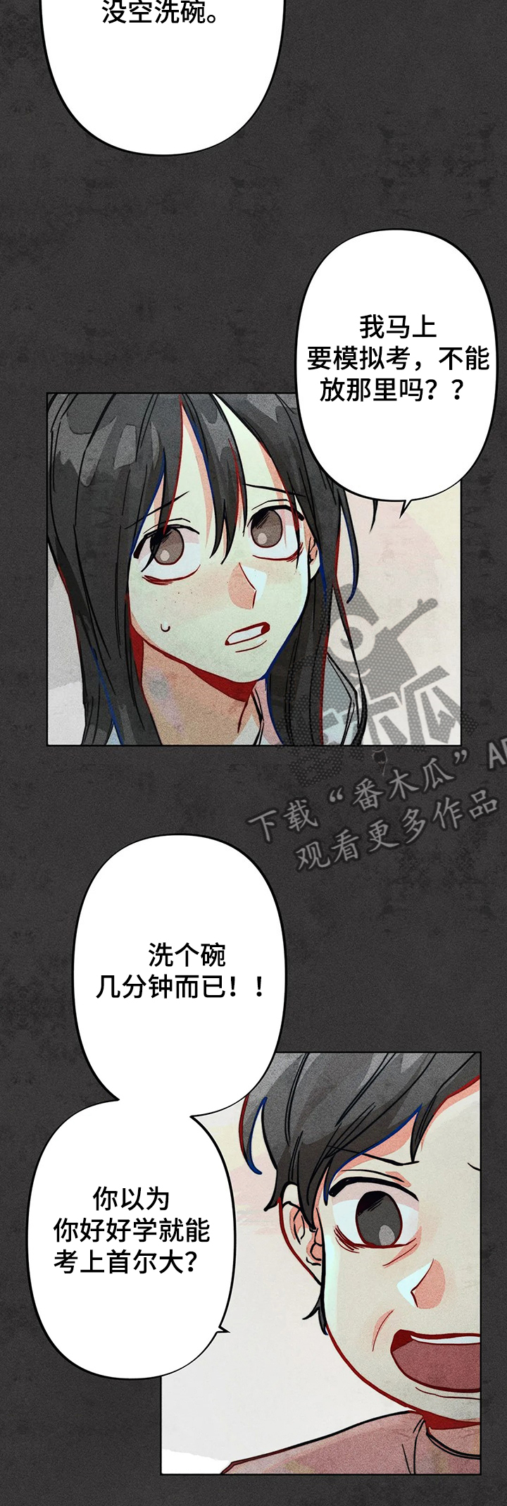 《凝视R》漫画最新章节第39章：两年前免费下拉式在线观看章节第【6】张图片