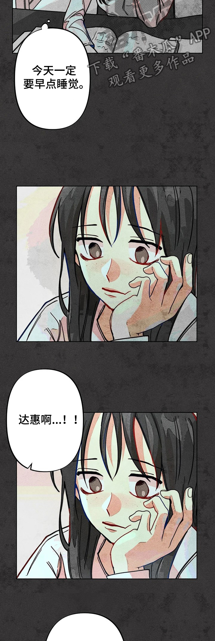 《凝视R》漫画最新章节第39章：两年前免费下拉式在线观看章节第【8】张图片