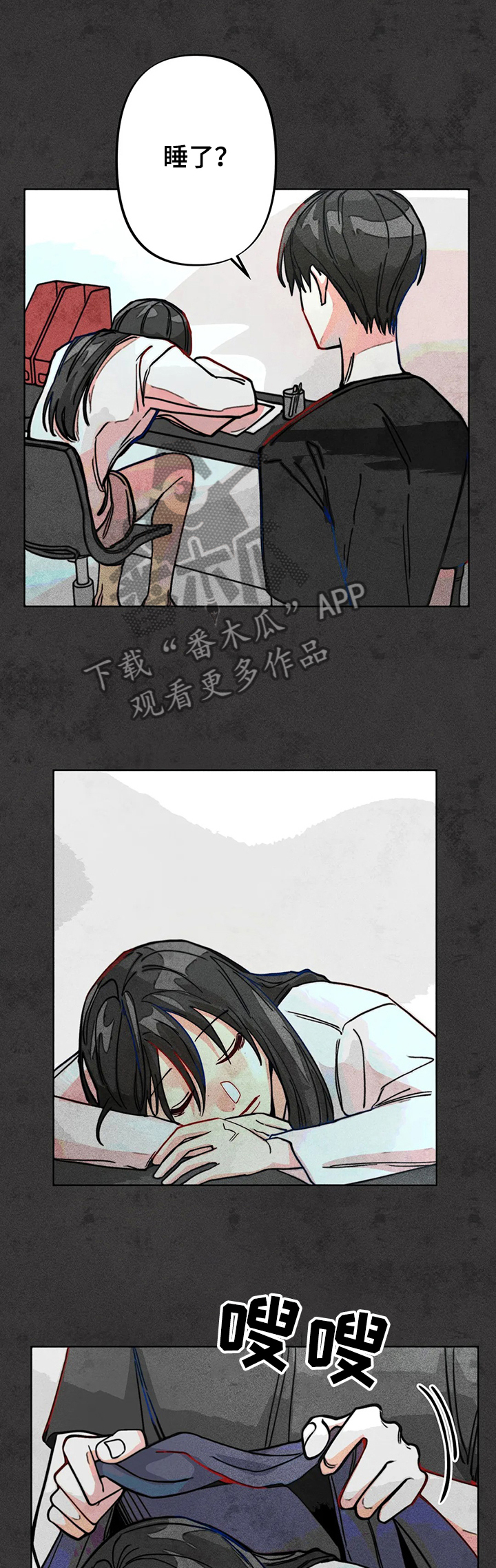 《凝视R》漫画最新章节第39章：两年前免费下拉式在线观看章节第【2】张图片