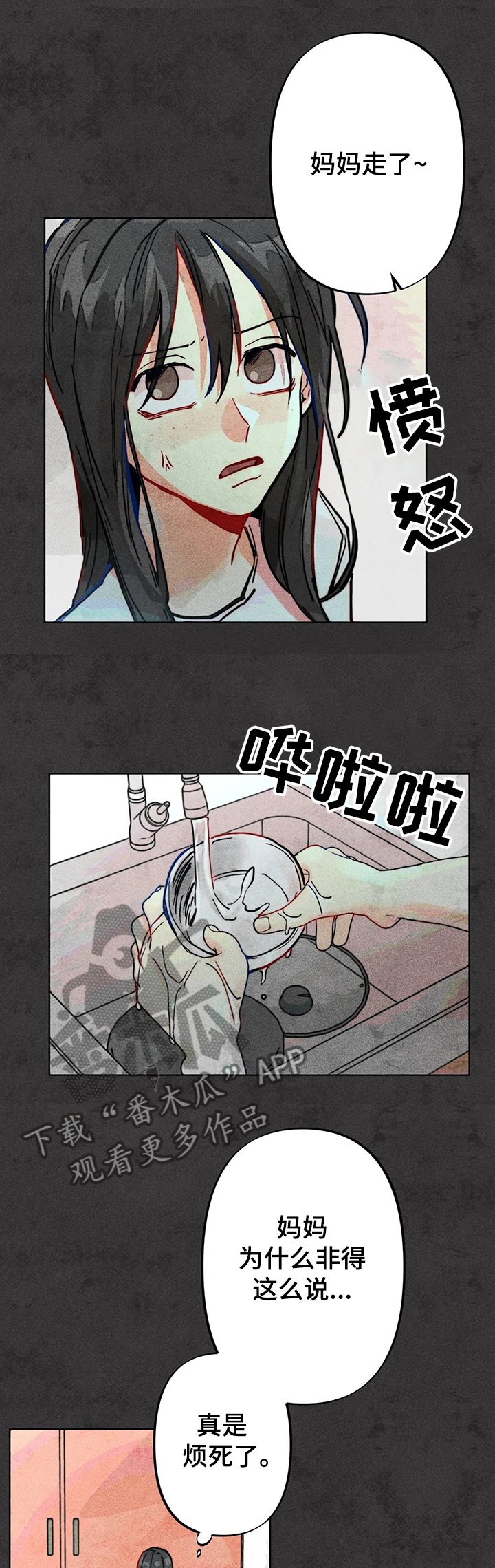 《凝视R》漫画最新章节第39章：两年前免费下拉式在线观看章节第【5】张图片