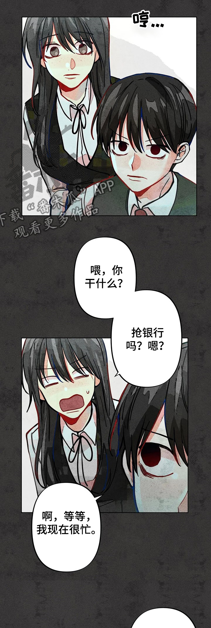 《凝视R》漫画最新章节第39章：两年前免费下拉式在线观看章节第【10】张图片