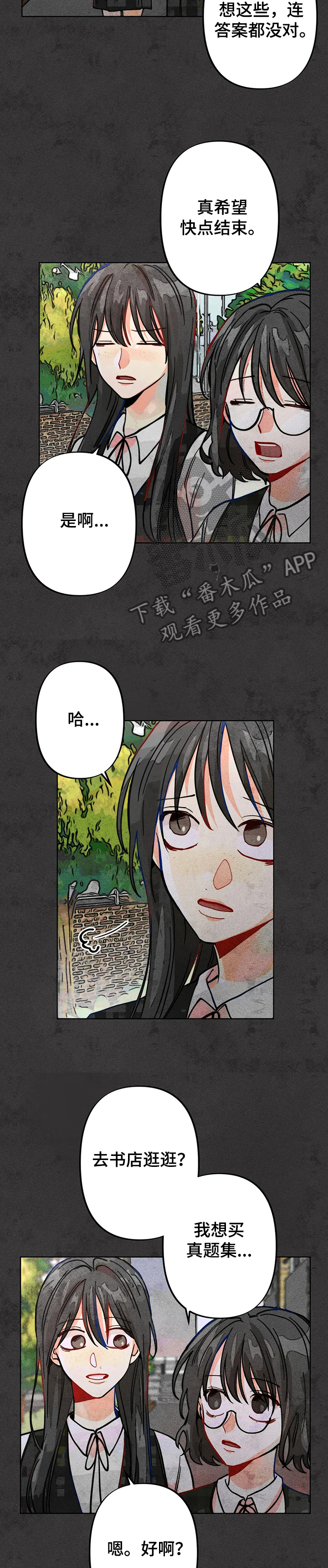 《凝视R》漫画最新章节第40章：导火索免费下拉式在线观看章节第【6】张图片