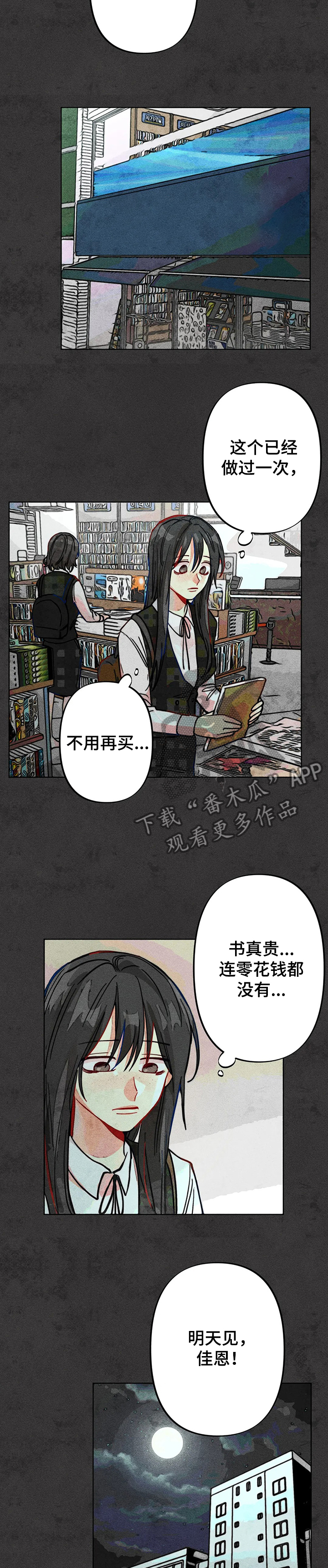 《凝视R》漫画最新章节第40章：导火索免费下拉式在线观看章节第【5】张图片