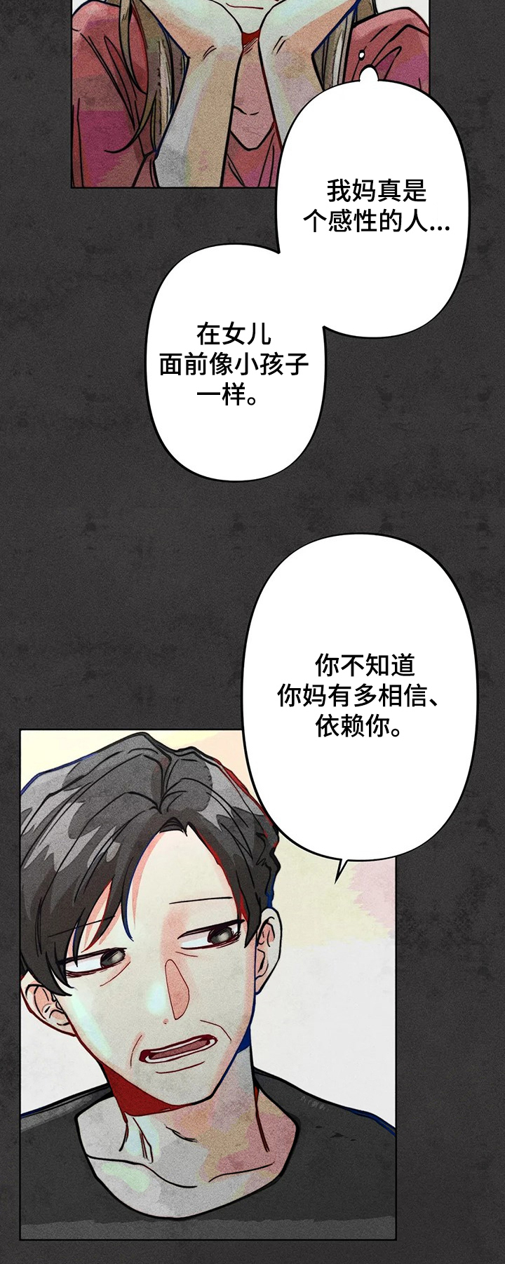 《凝视R》漫画最新章节第43章：道歉免费下拉式在线观看章节第【6】张图片