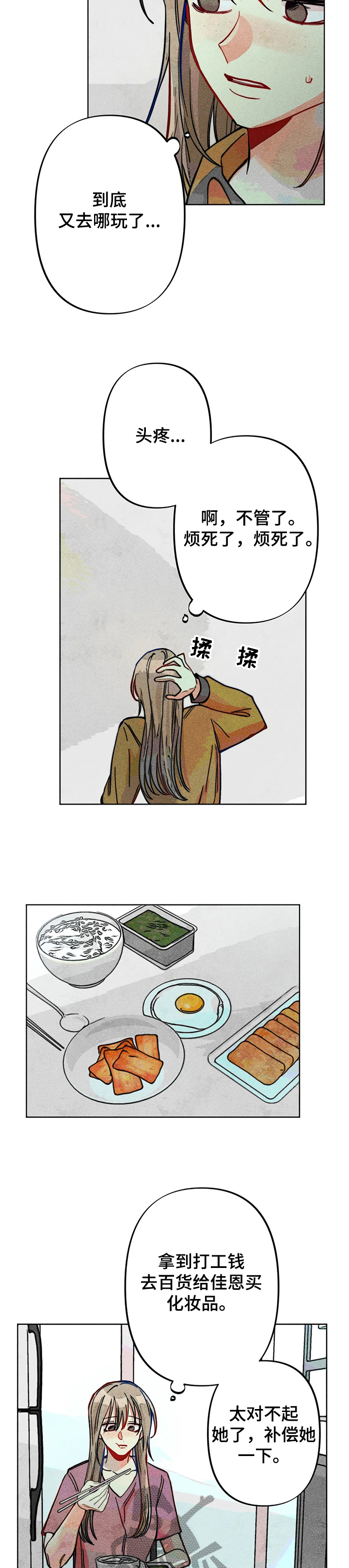 《凝视R》漫画最新章节第44章：危险初现免费下拉式在线观看章节第【8】张图片