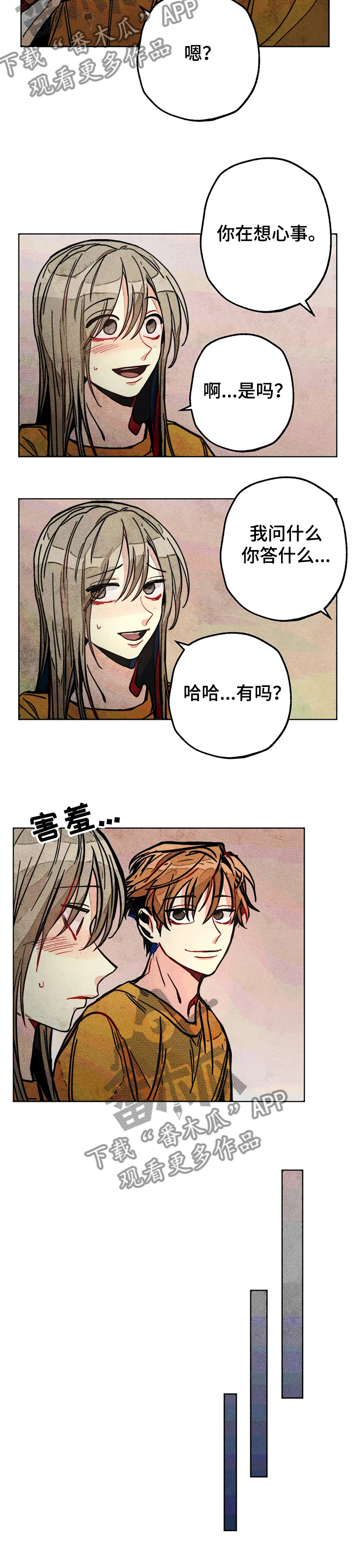 《凝视R》漫画最新章节第50章：汗蒸免费下拉式在线观看章节第【6】张图片