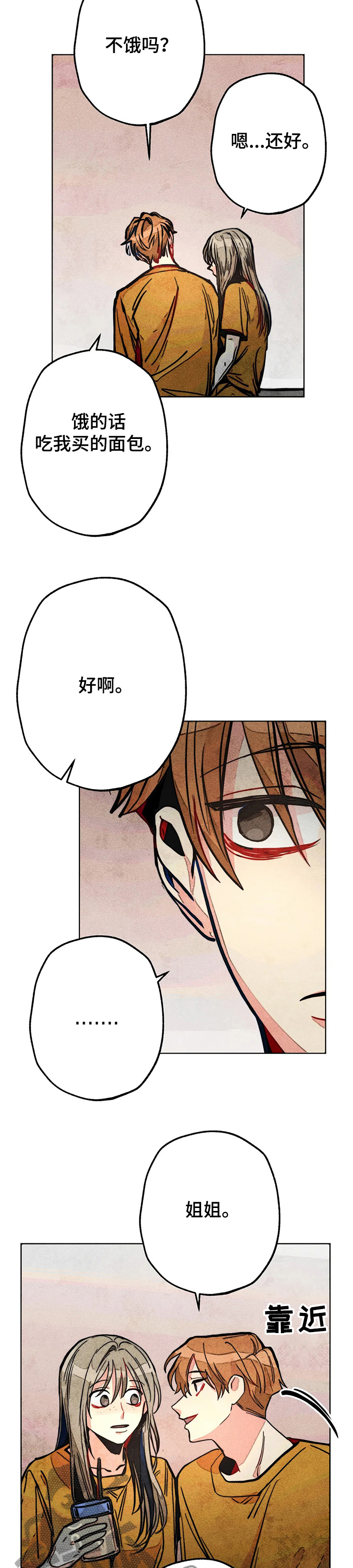 《凝视R》漫画最新章节第50章：汗蒸免费下拉式在线观看章节第【7】张图片