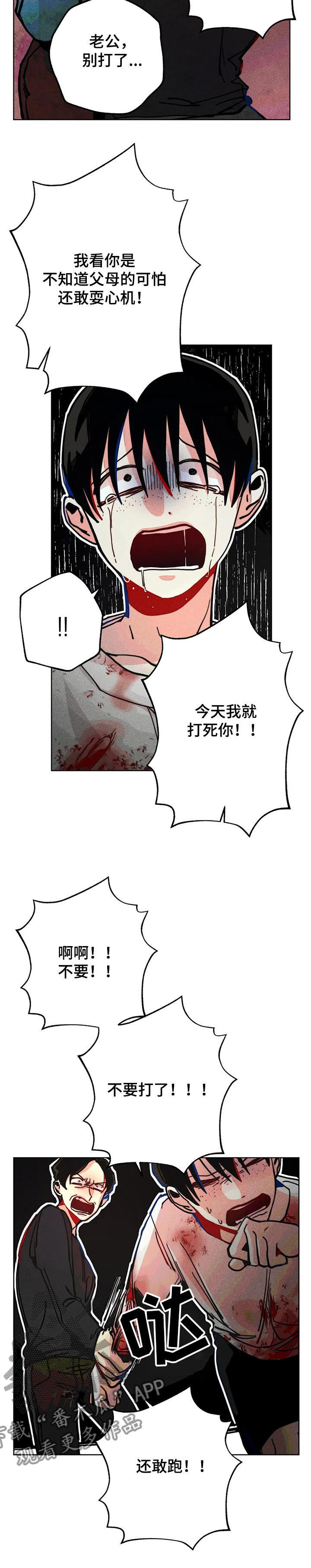 《凝视R》漫画最新章节第54章：又是我免费下拉式在线观看章节第【6】张图片