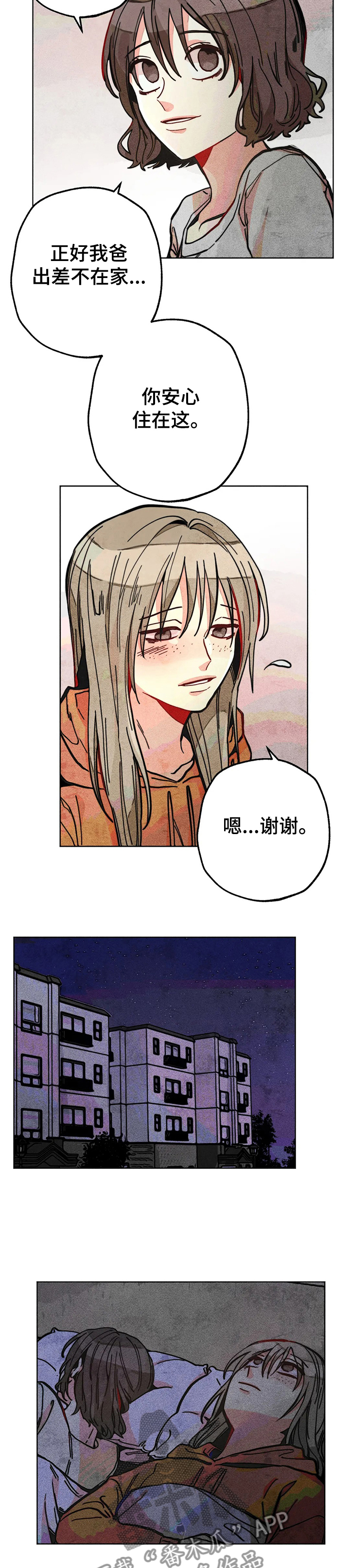 《凝视R》漫画最新章节第57章：在佳恩家的日子免费下拉式在线观看章节第【6】张图片