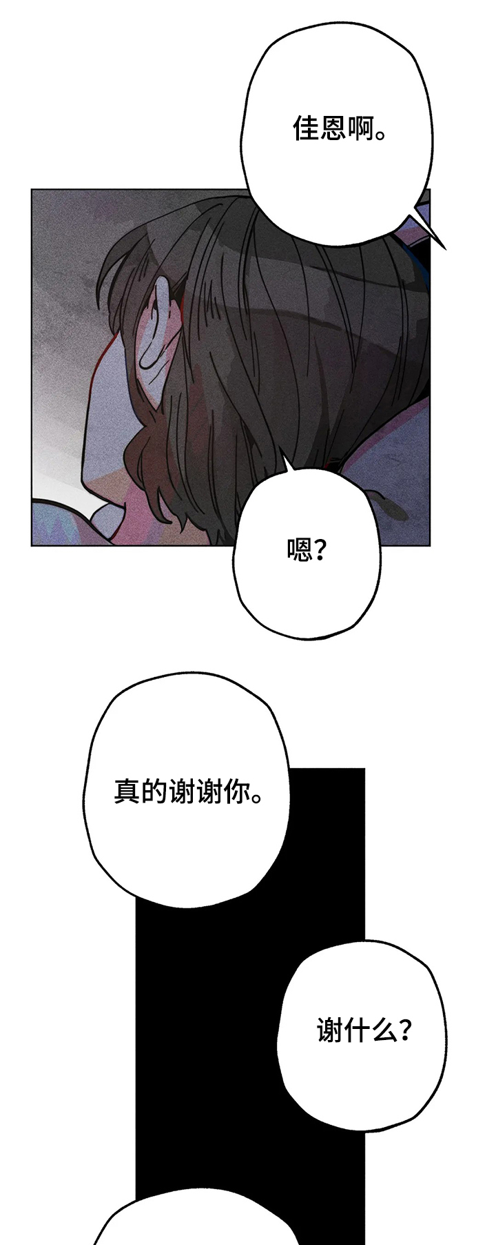 《凝视R》漫画最新章节第57章：在佳恩家的日子免费下拉式在线观看章节第【5】张图片