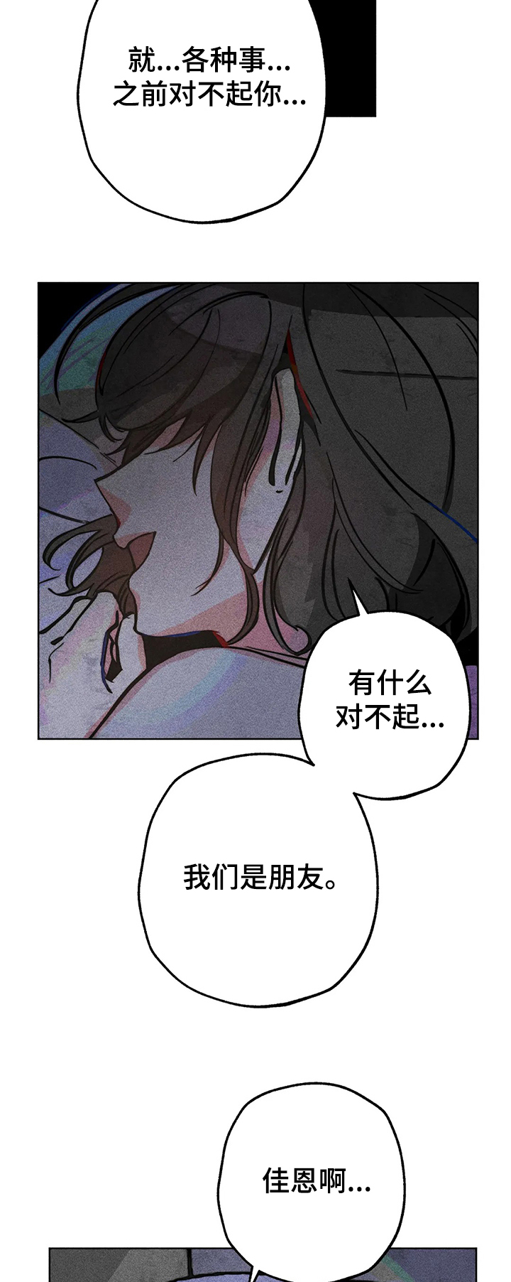 《凝视R》漫画最新章节第57章：在佳恩家的日子免费下拉式在线观看章节第【4】张图片