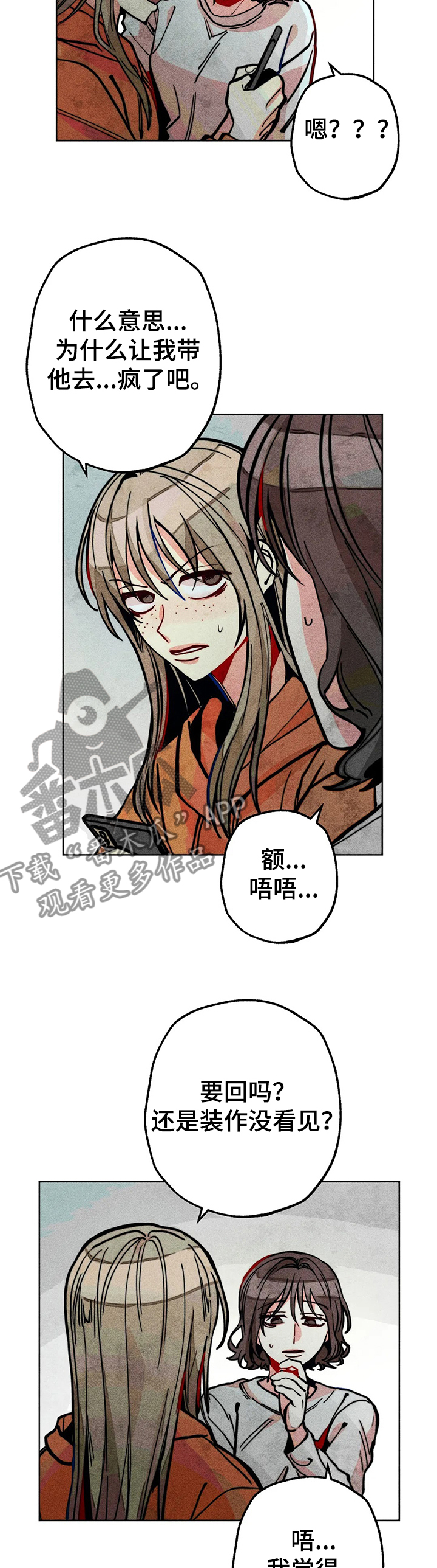 《凝视R》漫画最新章节第58章：带达云看病免费下拉式在线观看章节第【3】张图片