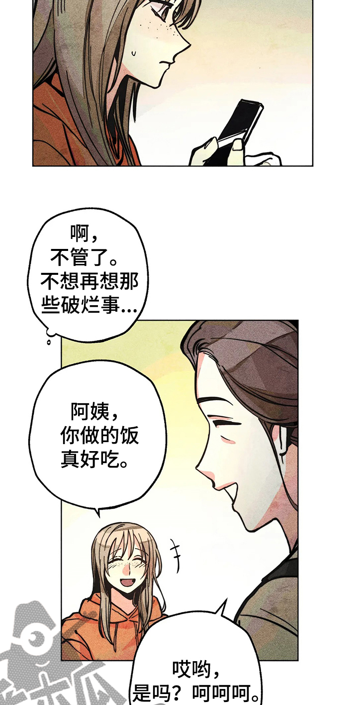 《凝视R》漫画最新章节第58章：带达云看病免费下拉式在线观看章节第【7】张图片