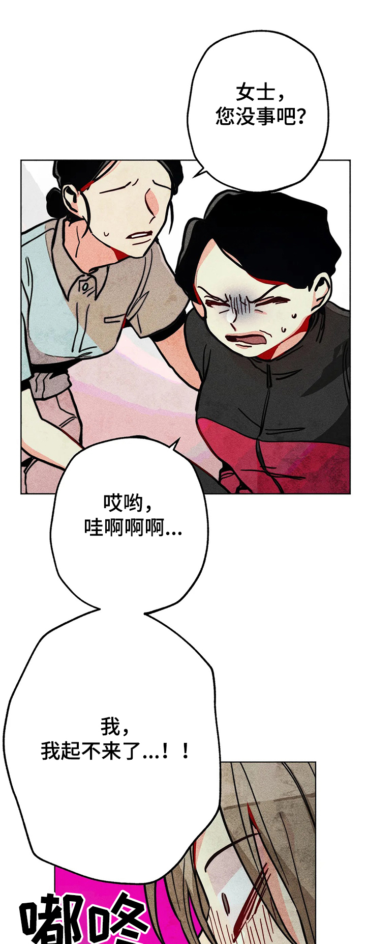 《凝视R》漫画最新章节第59章：精神分裂症免费下拉式在线观看章节第【5】张图片