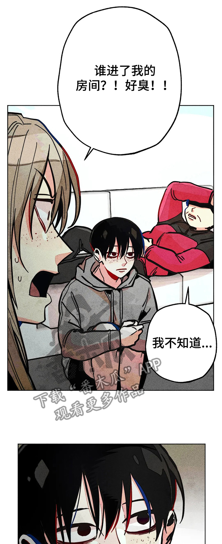 《凝视R》漫画最新章节第60章：惊喜的零花钱免费下拉式在线观看章节第【2】张图片