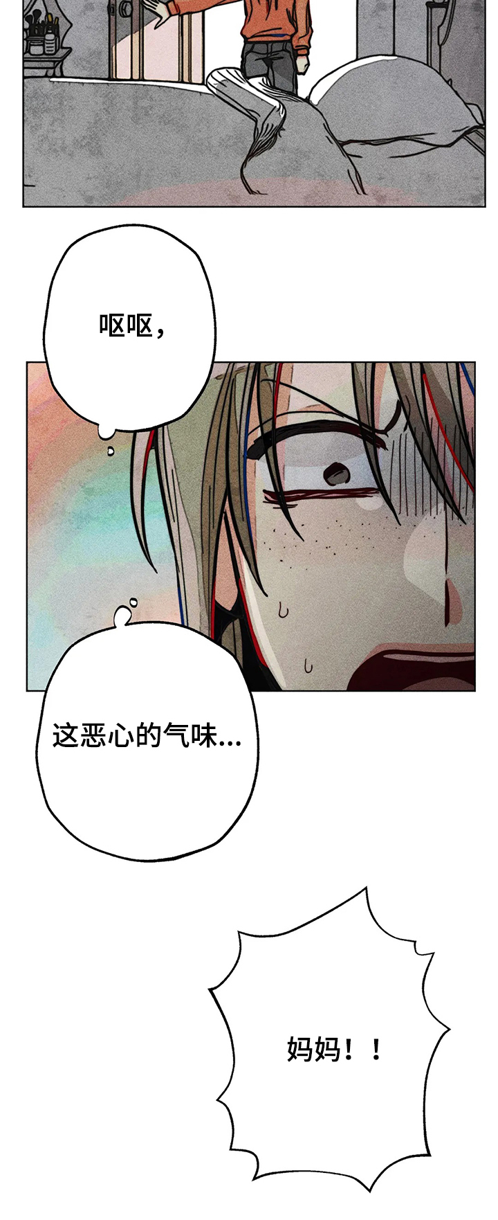 《凝视R》漫画最新章节第60章：惊喜的零花钱免费下拉式在线观看章节第【3】张图片