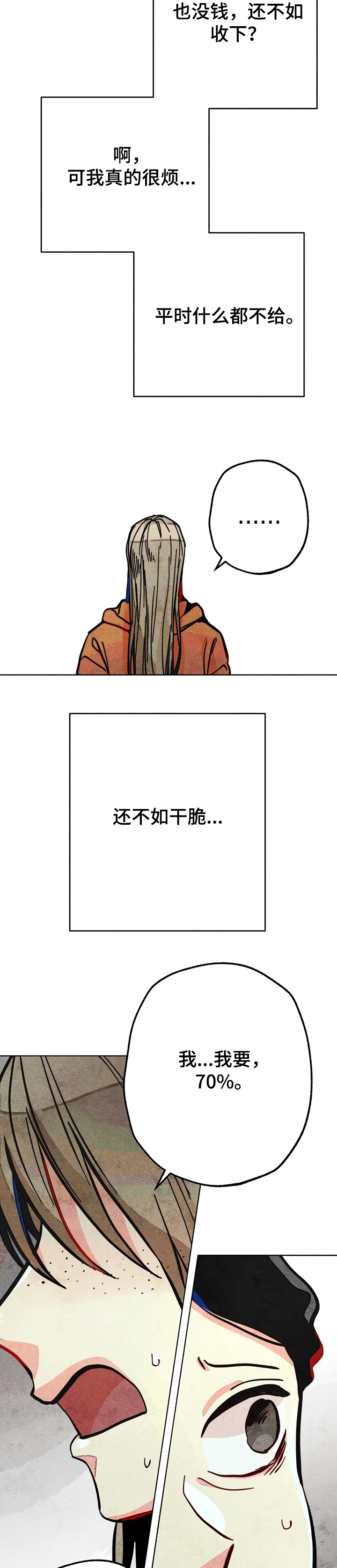 《凝视R》漫画最新章节第60章：惊喜的零花钱免费下拉式在线观看章节第【8】张图片