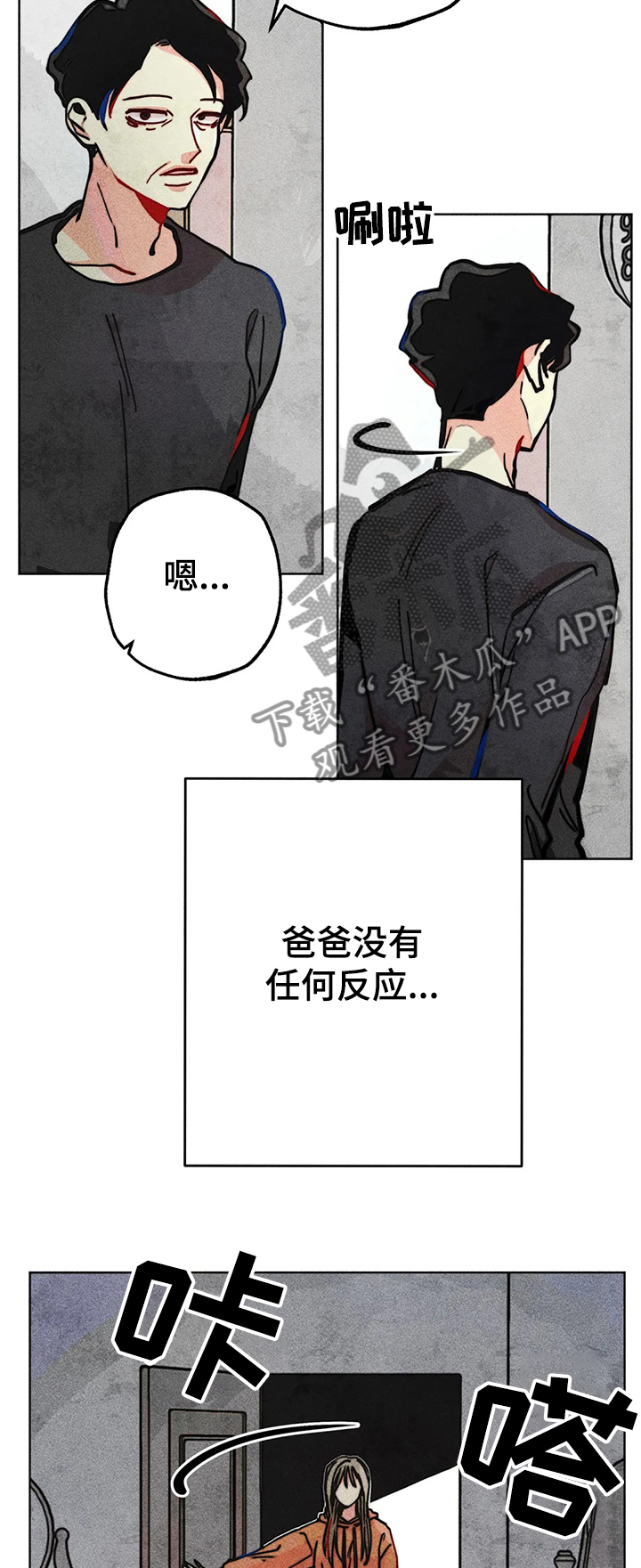 《凝视R》漫画最新章节第60章：惊喜的零花钱免费下拉式在线观看章节第【4】张图片