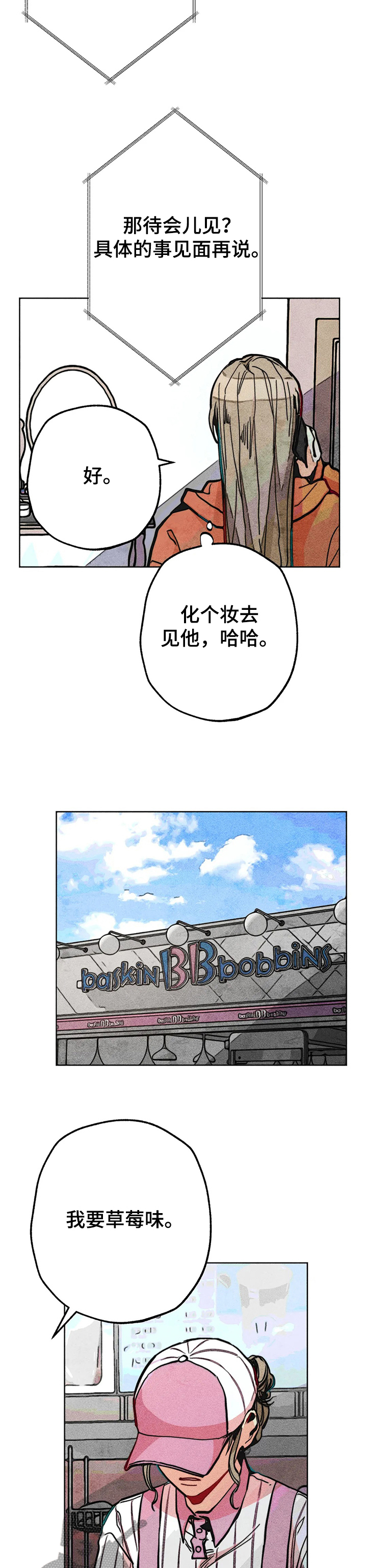 《凝视R》漫画最新章节第61章：烦死了免费下拉式在线观看章节第【2】张图片