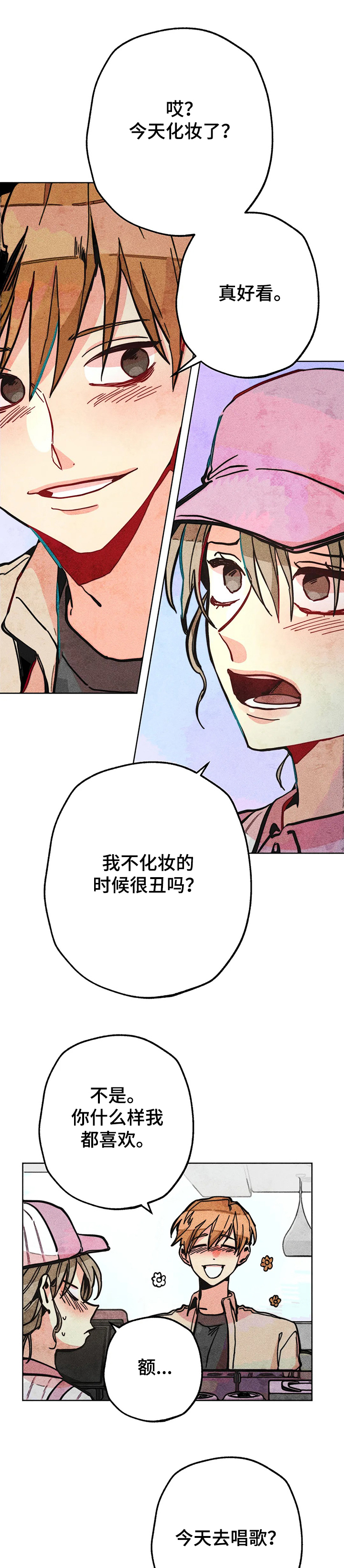 《凝视R》漫画最新章节第62章：和男友逛街免费下拉式在线观看章节第【11】张图片