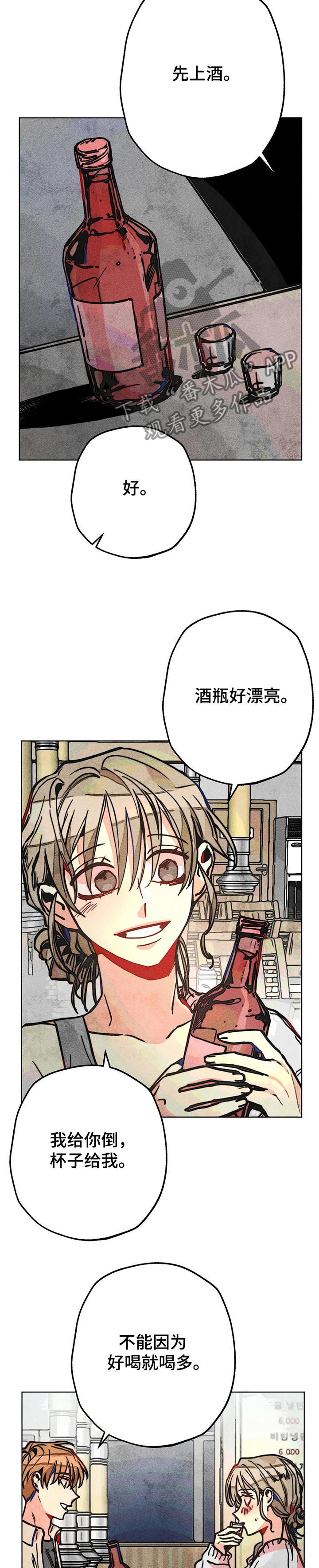 《凝视R》漫画最新章节第62章：和男友逛街免费下拉式在线观看章节第【5】张图片