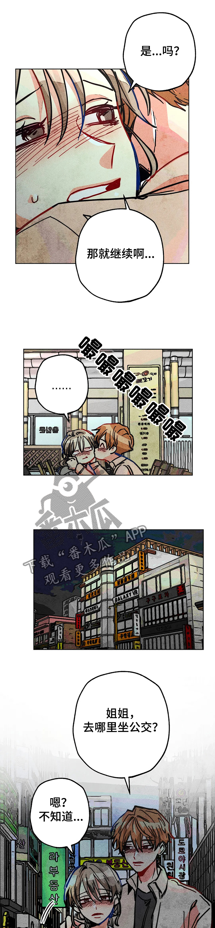 《凝视R》漫画最新章节第63章：喝傻了免费下拉式在线观看章节第【7】张图片