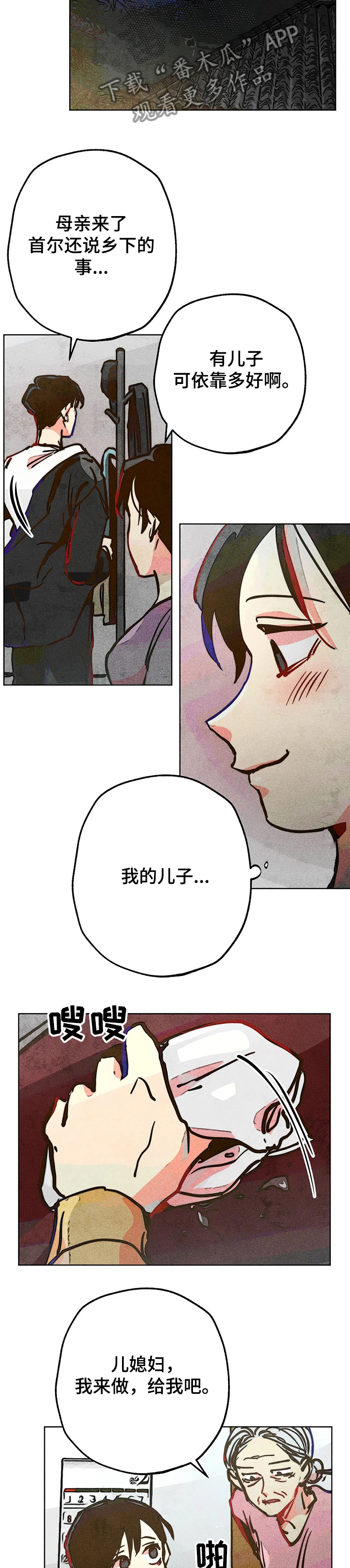 《凝视R》漫画最新章节第65章：20年前免费下拉式在线观看章节第【4】张图片