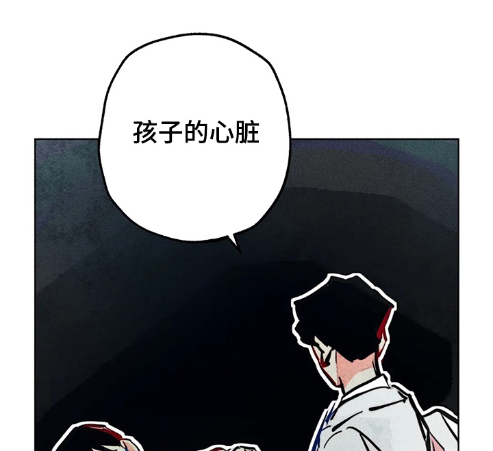 《凝视R》漫画最新章节第67章：接连出事免费下拉式在线观看章节第【5】张图片