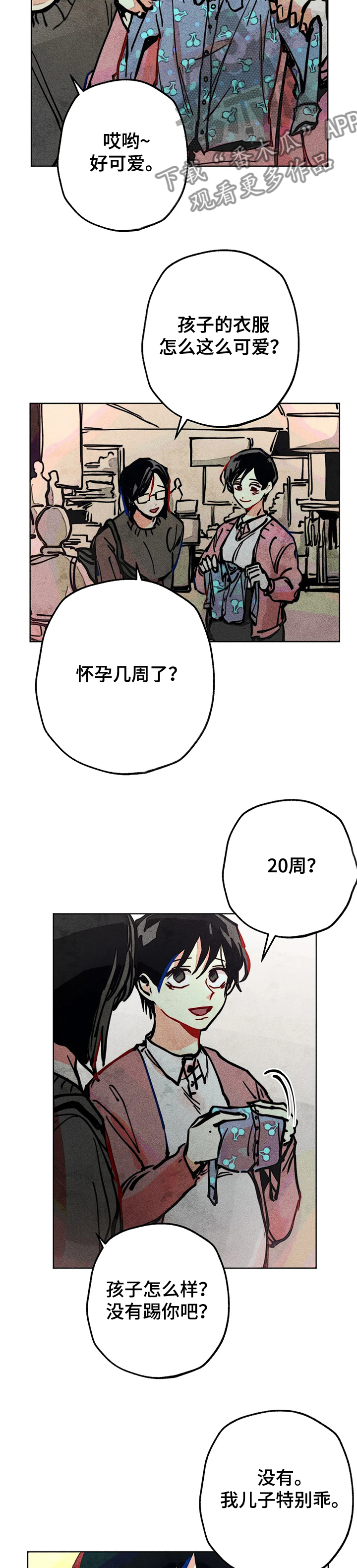 《凝视R》漫画最新章节第67章：接连出事免费下拉式在线观看章节第【9】张图片