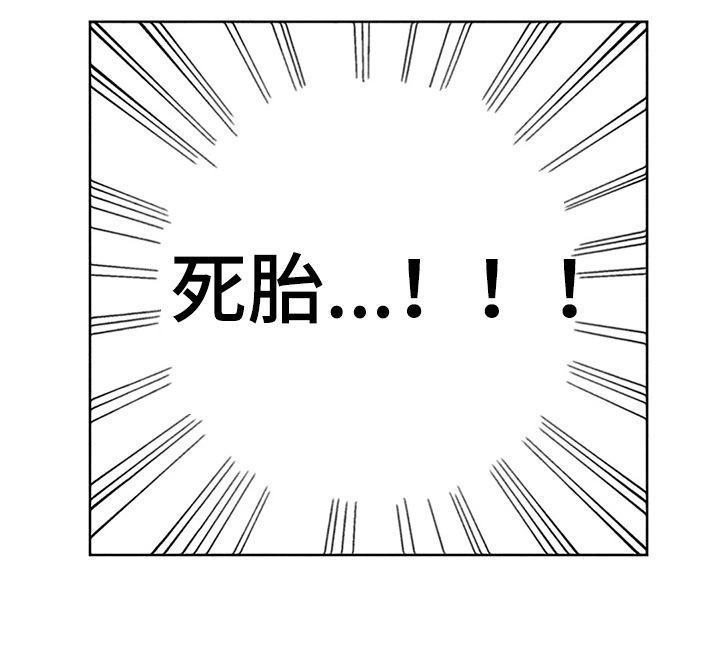 《凝视R》漫画最新章节第67章：接连出事免费下拉式在线观看章节第【3】张图片