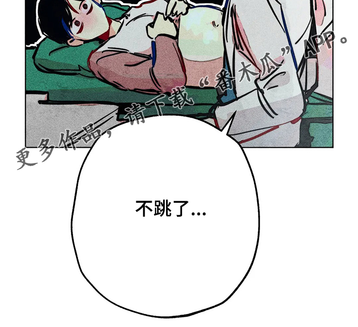 《凝视R》漫画最新章节第67章：接连出事免费下拉式在线观看章节第【4】张图片