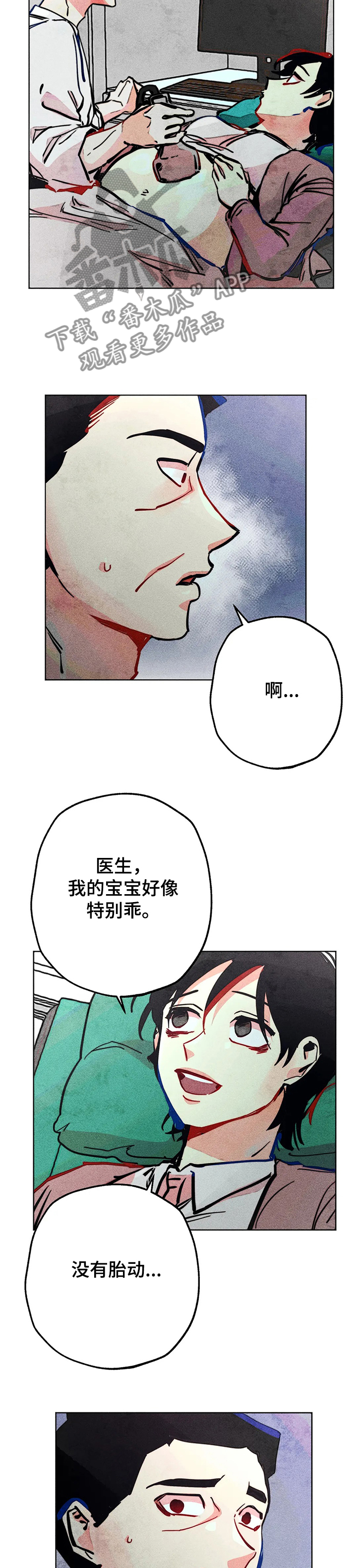 《凝视R》漫画最新章节第67章：接连出事免费下拉式在线观看章节第【7】张图片