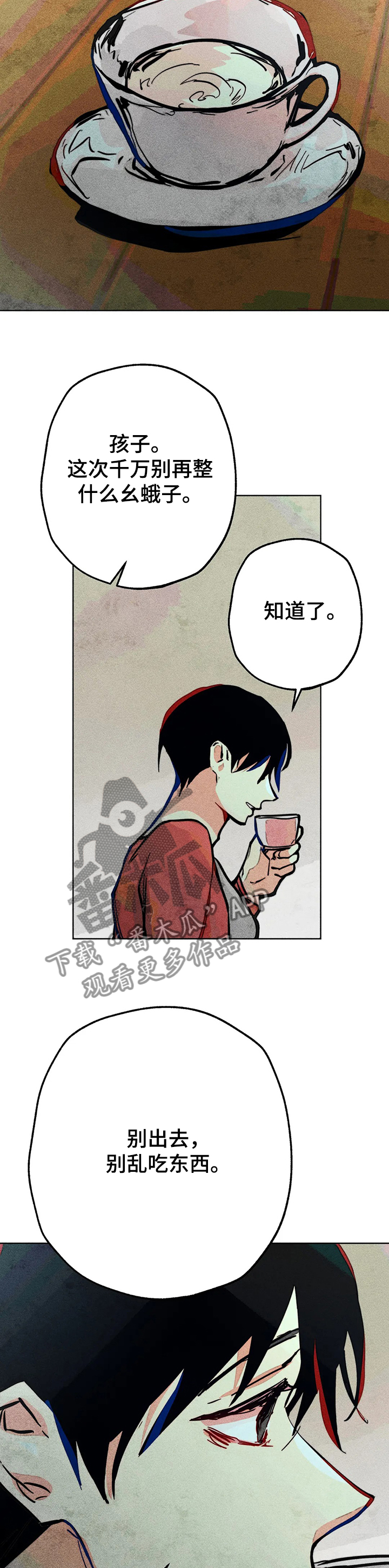 《凝视R》漫画最新章节第68章：双胞胎免费下拉式在线观看章节第【2】张图片