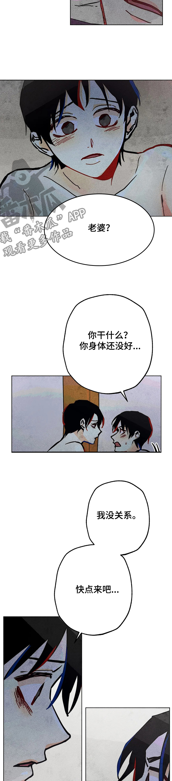 《凝视R》漫画最新章节第68章：双胞胎免费下拉式在线观看章节第【7】张图片