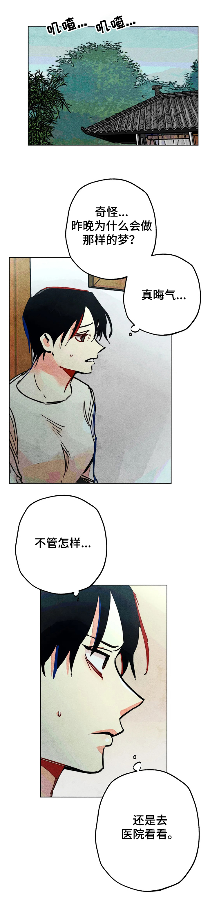 《凝视R》漫画最新章节第69章：只剩一个孩子免费下拉式在线观看章节第【6】张图片