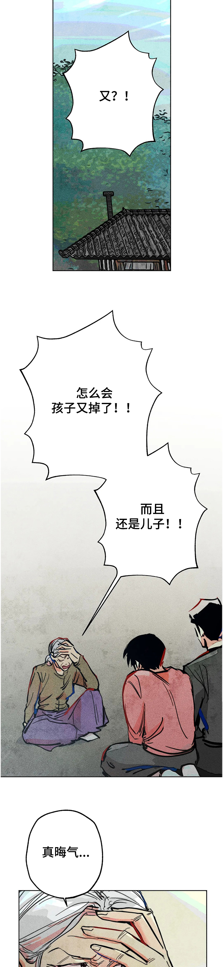 《凝视R》漫画最新章节第69章：只剩一个孩子免费下拉式在线观看章节第【3】张图片