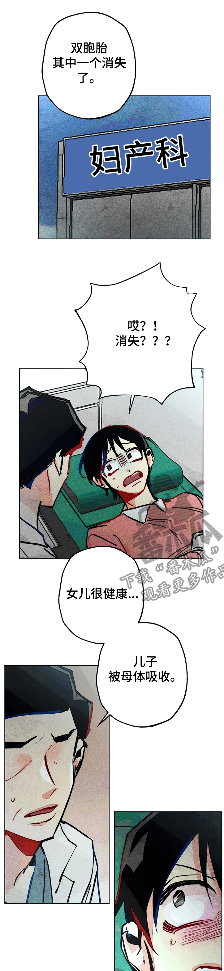 《凝视R》漫画最新章节第69章：只剩一个孩子免费下拉式在线观看章节第【5】张图片