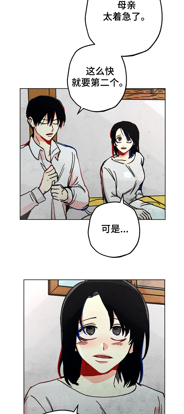 《凝视R》漫画最新章节第71章：不被重视的达惠免费下拉式在线观看章节第【2】张图片