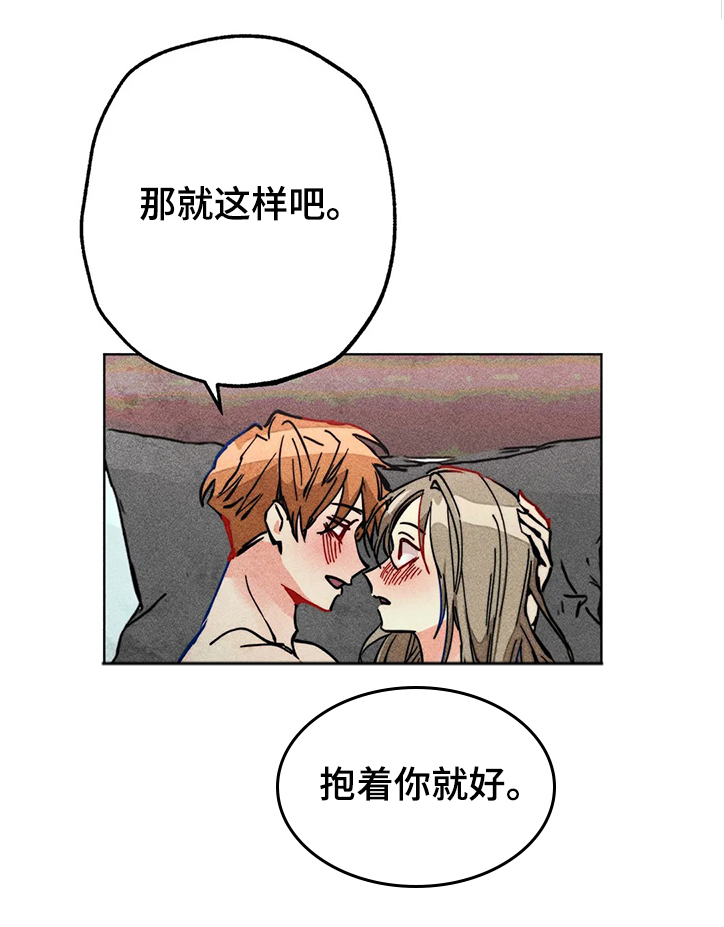 《凝视R》漫画最新章节第73章：差一点免费下拉式在线观看章节第【4】张图片