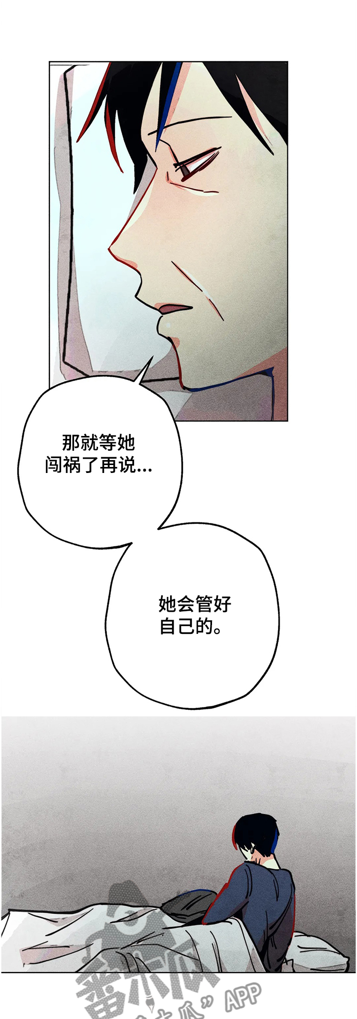 《凝视R》漫画最新章节第73章：差一点免费下拉式在线观看章节第【8】张图片