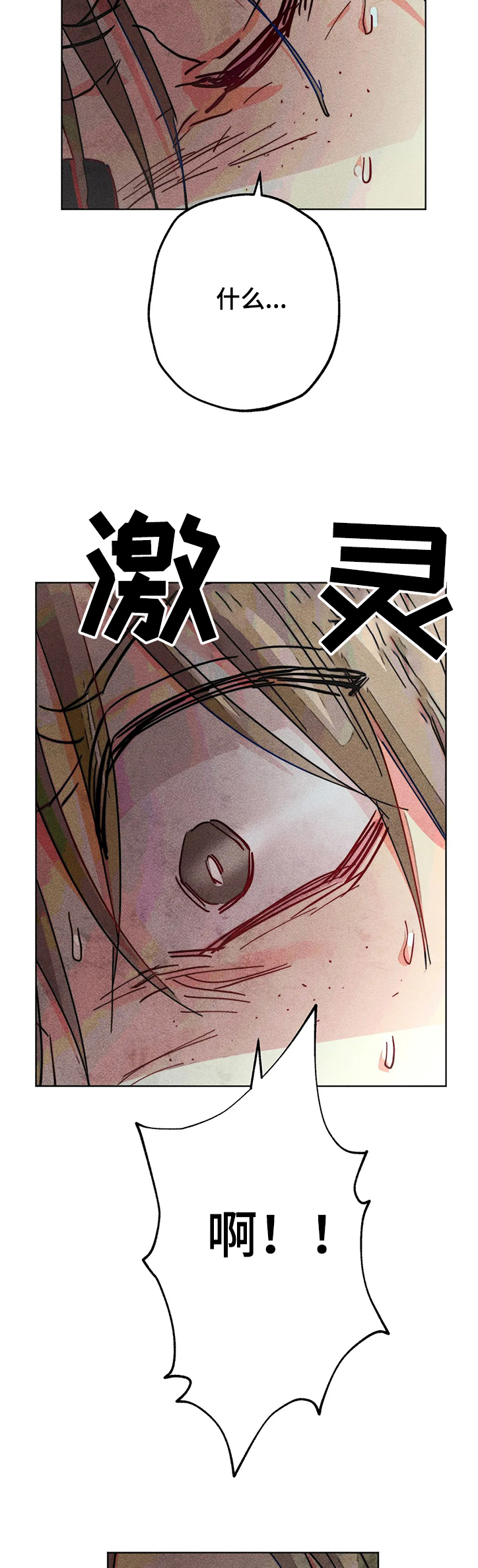 《凝视R》漫画最新章节第74章：喜欢他真好免费下拉式在线观看章节第【2】张图片