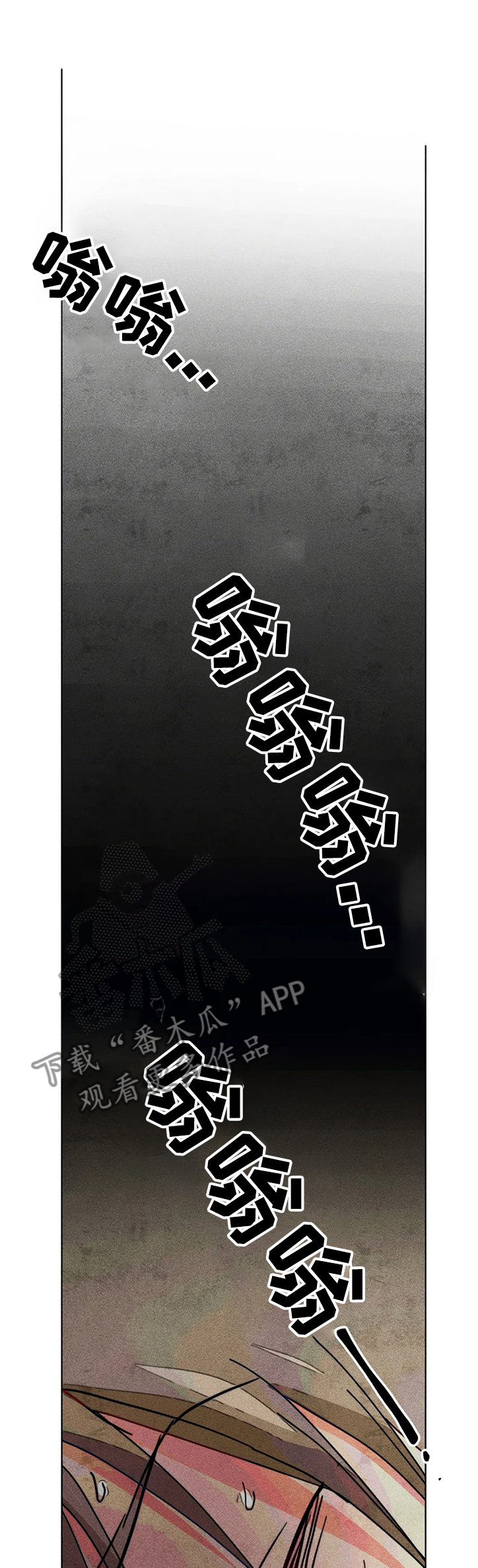 《凝视R》漫画最新章节第74章：喜欢他真好免费下拉式在线观看章节第【3】张图片