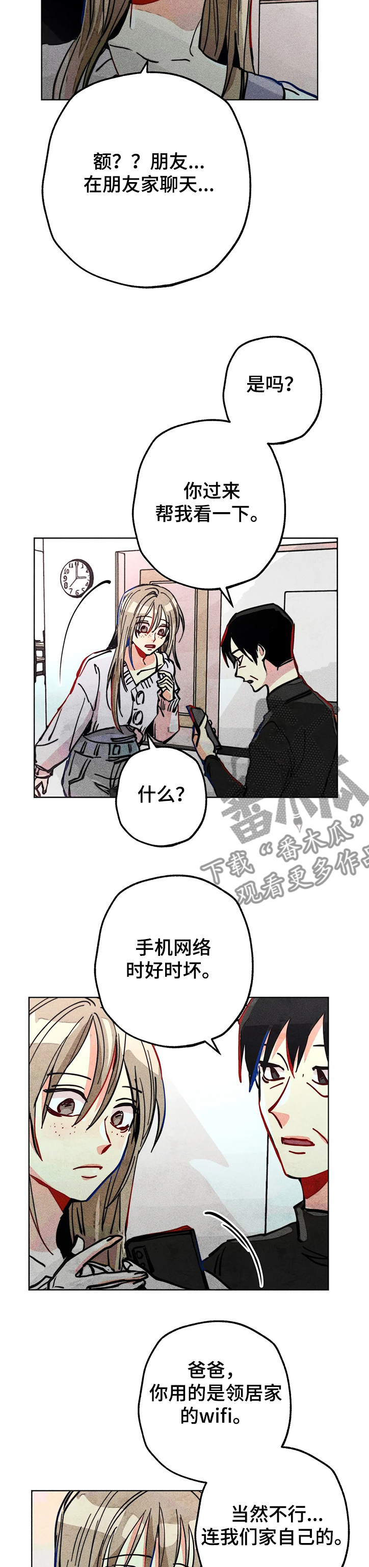 《凝视R》漫画最新章节第74章：喜欢他真好免费下拉式在线观看章节第【10】张图片