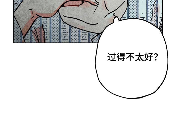 《凝视R》漫画最新章节第76章：我没病免费下拉式在线观看章节第【1】张图片