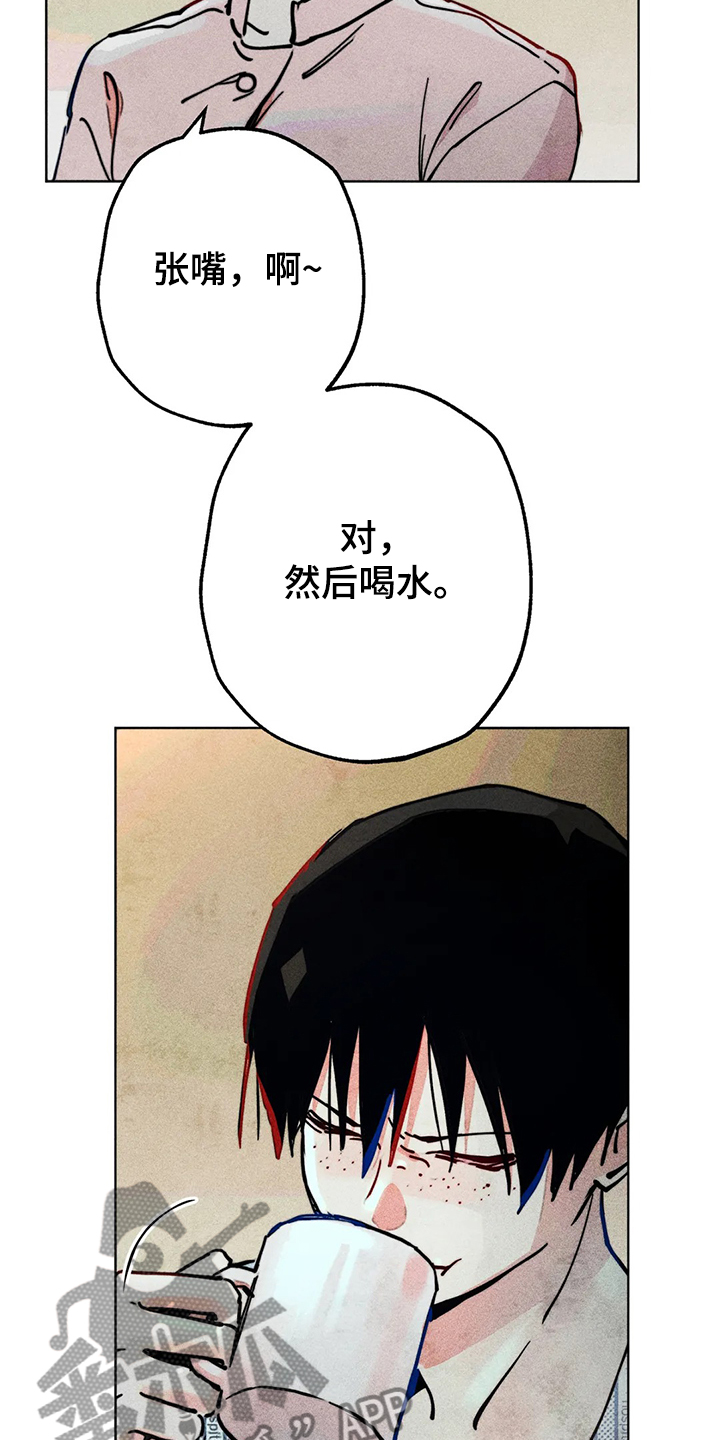 《凝视R》漫画最新章节第76章：我没病免费下拉式在线观看章节第【12】张图片