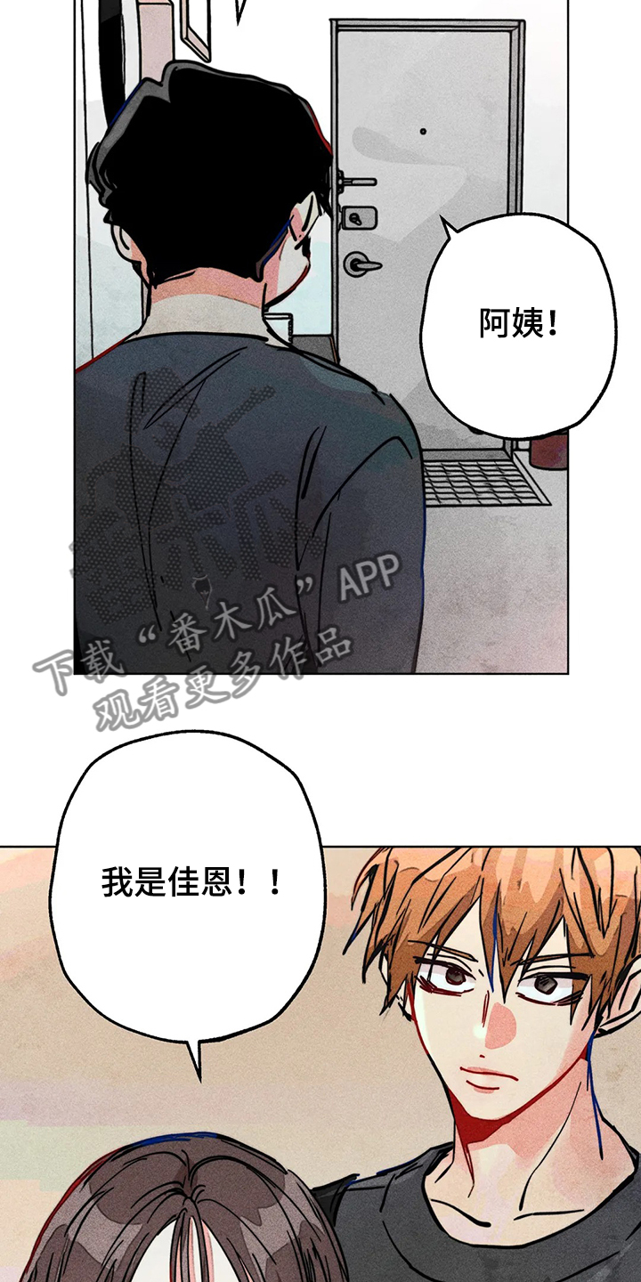 《凝视R》漫画最新章节第77章：自我对话免费下拉式在线观看章节第【2】张图片