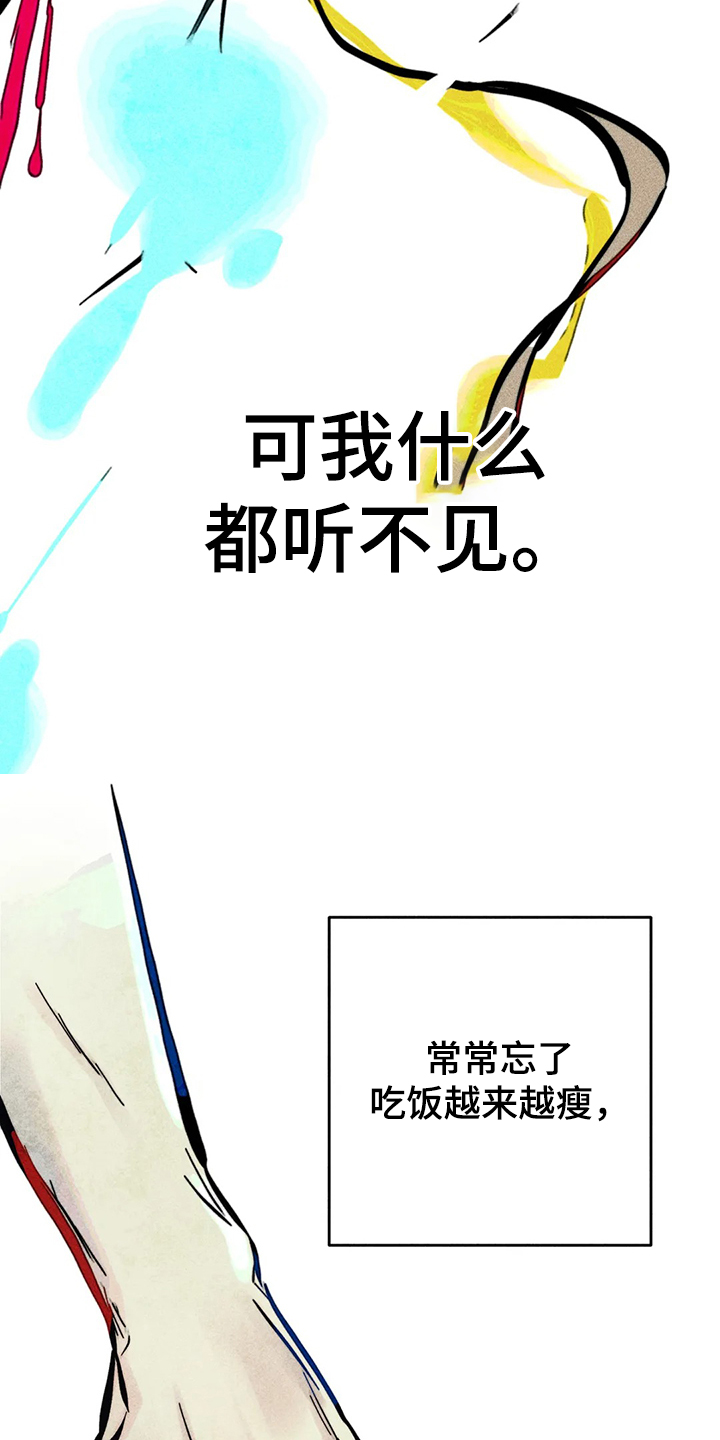 《凝视R》漫画最新章节第77章：自我对话免费下拉式在线观看章节第【8】张图片